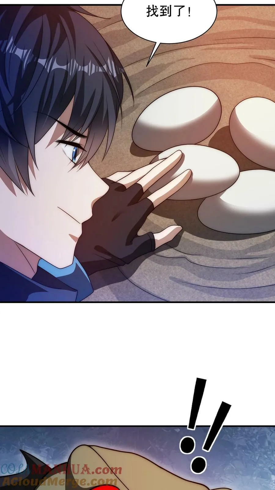 第103话 海龟王 第21页