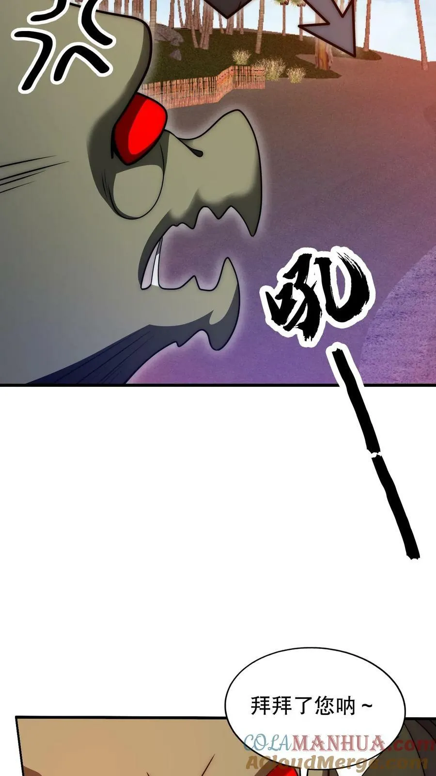 第103话 海龟王 第23页