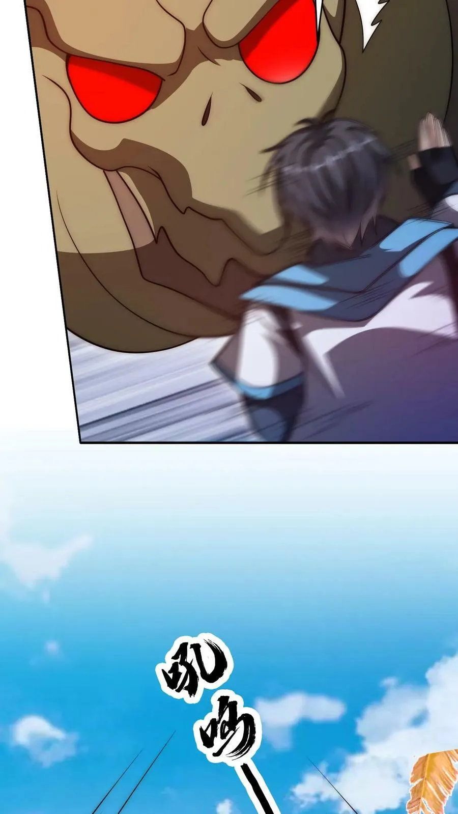 第103话 海龟王 第24页