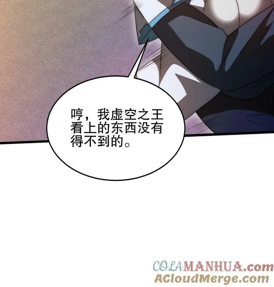 第103话 海龟王 第27页