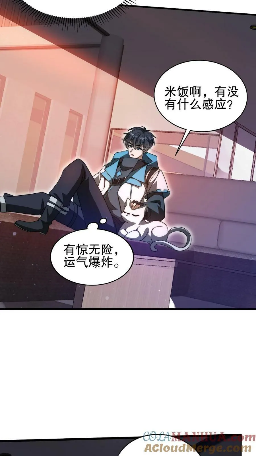 第104话 拖延死九级丧尸 第3页