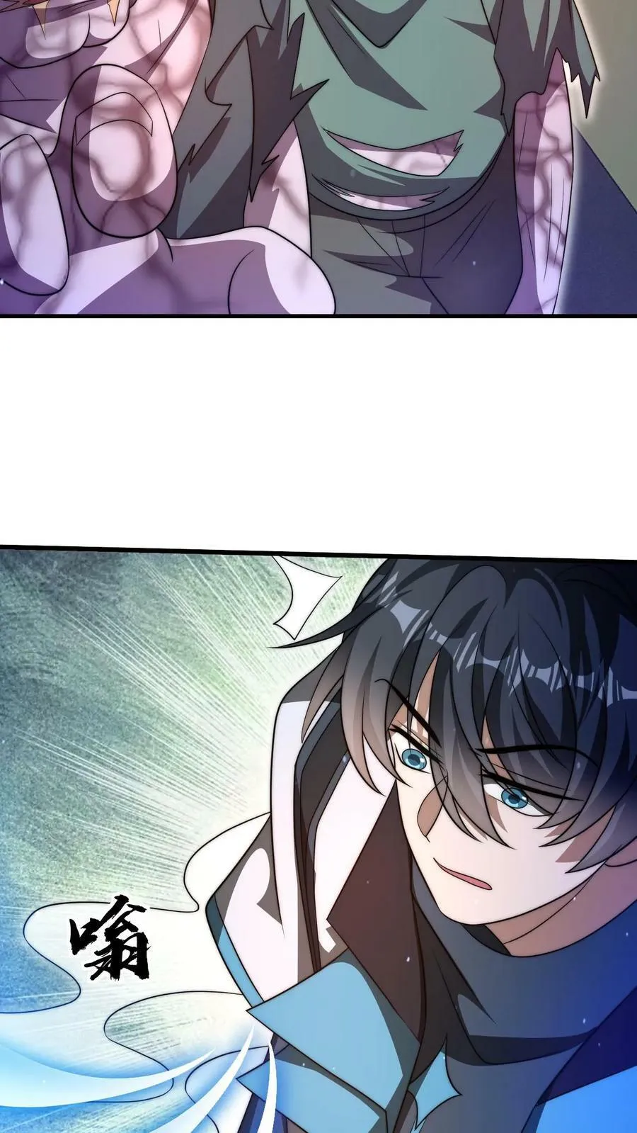 第104话 拖延死九级丧尸 第8页