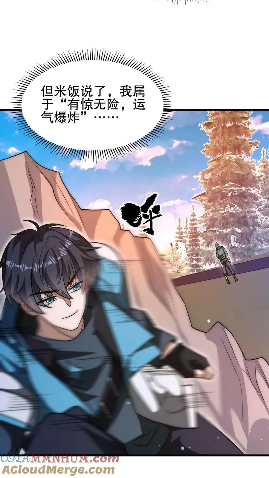 第104话 拖延死九级丧尸 第13页