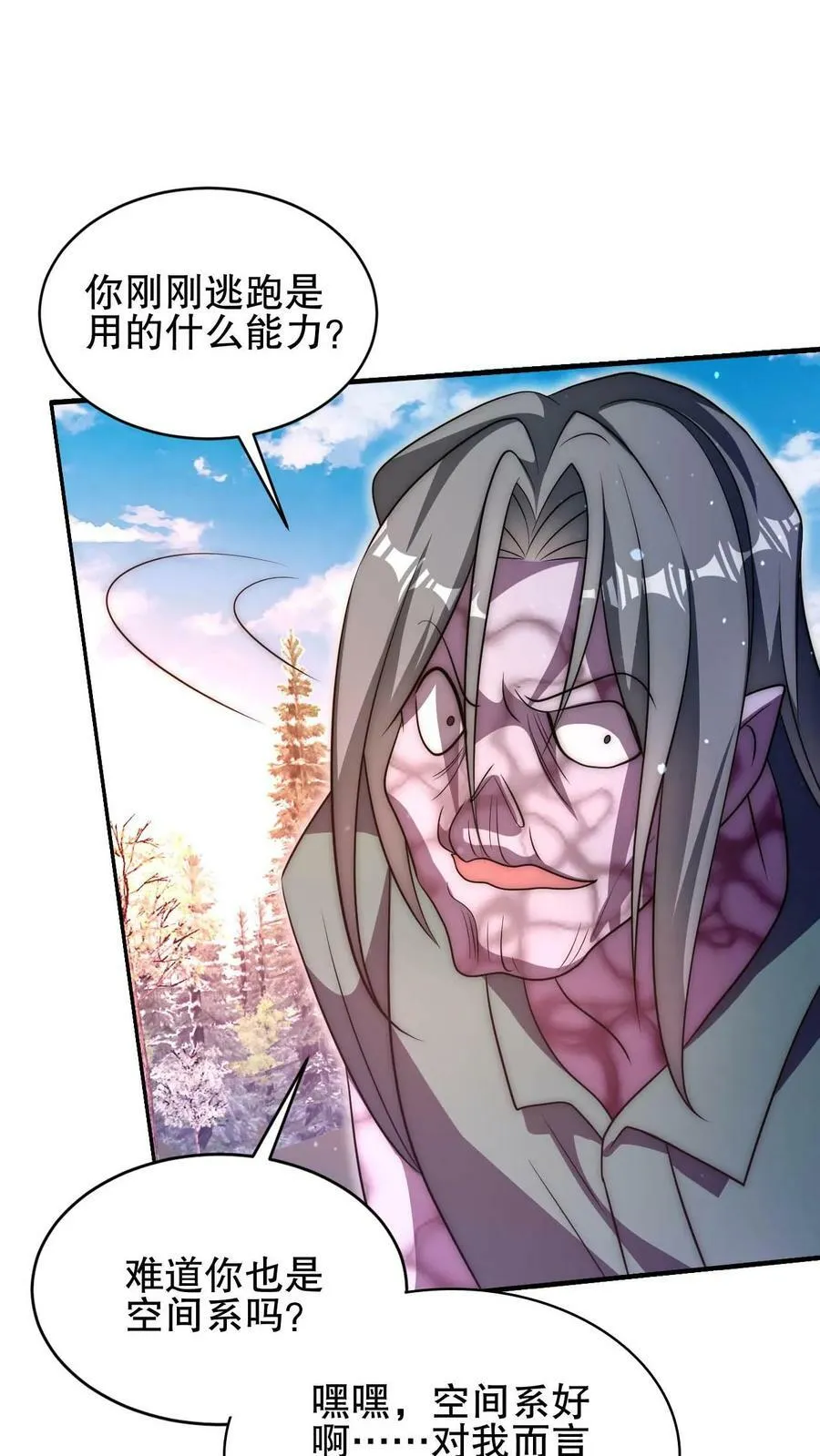第104话 拖延死九级丧尸 第14页