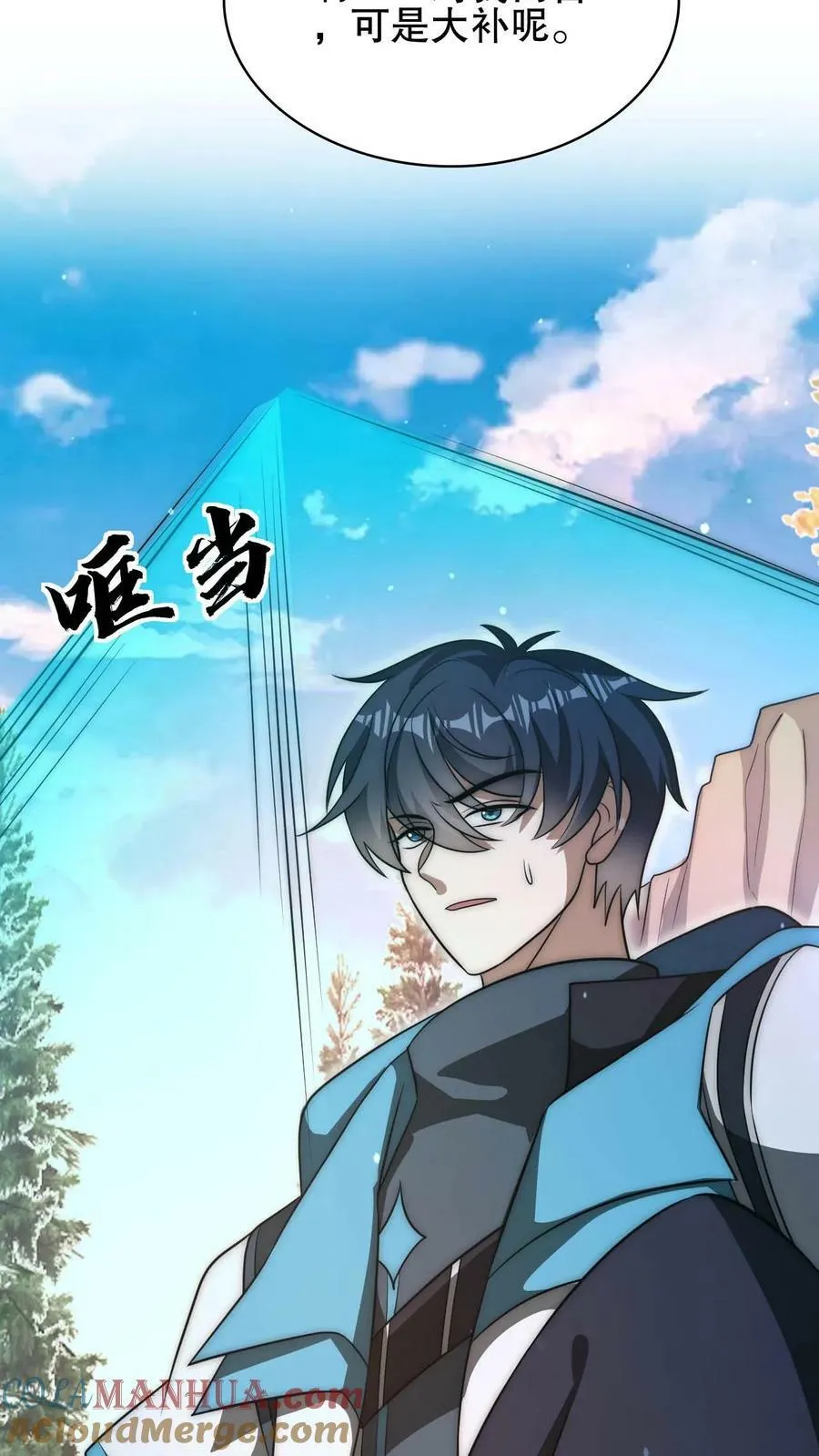 第104话 拖延死九级丧尸 第15页
