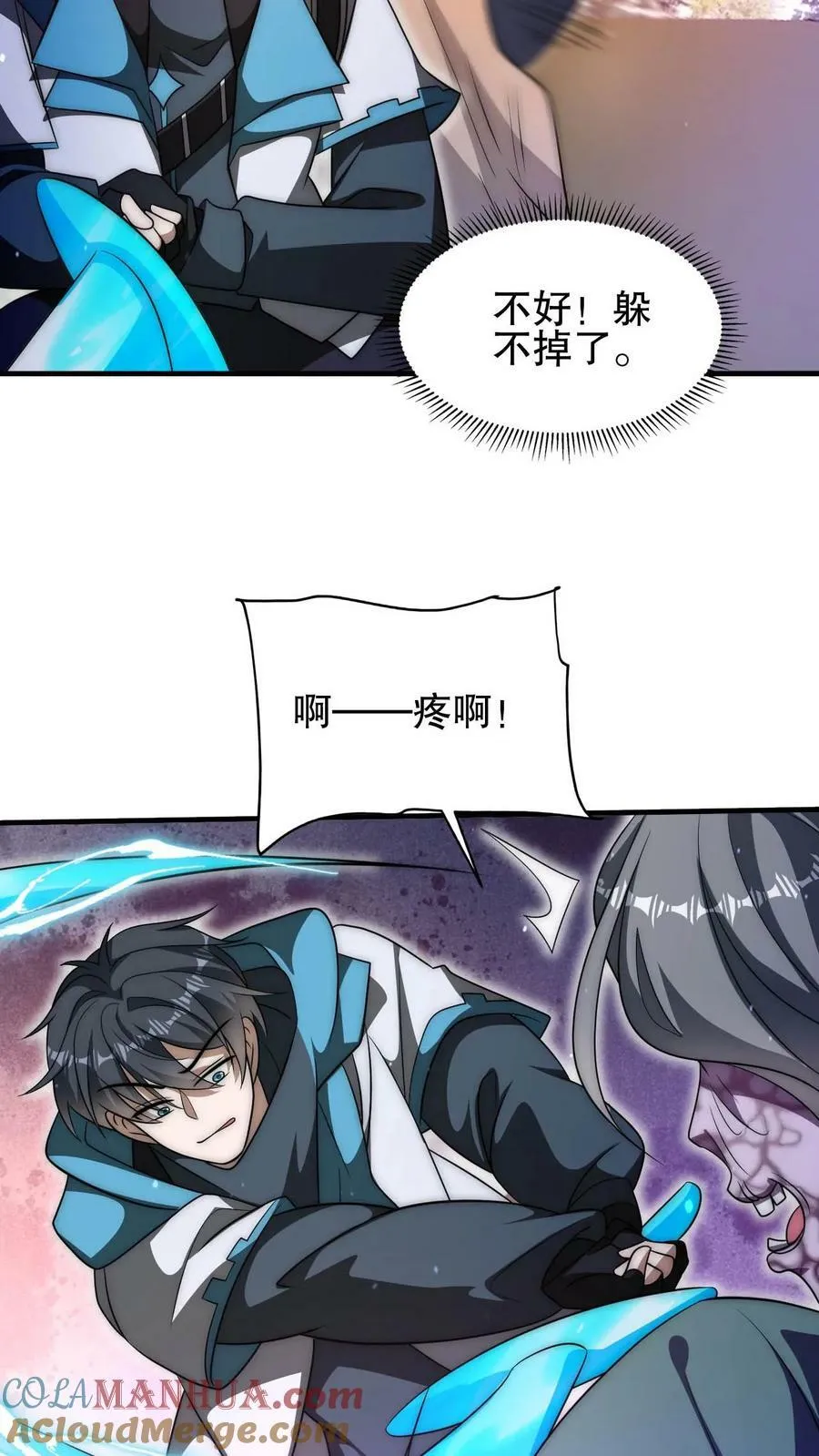 第104话 拖延死九级丧尸 第17页