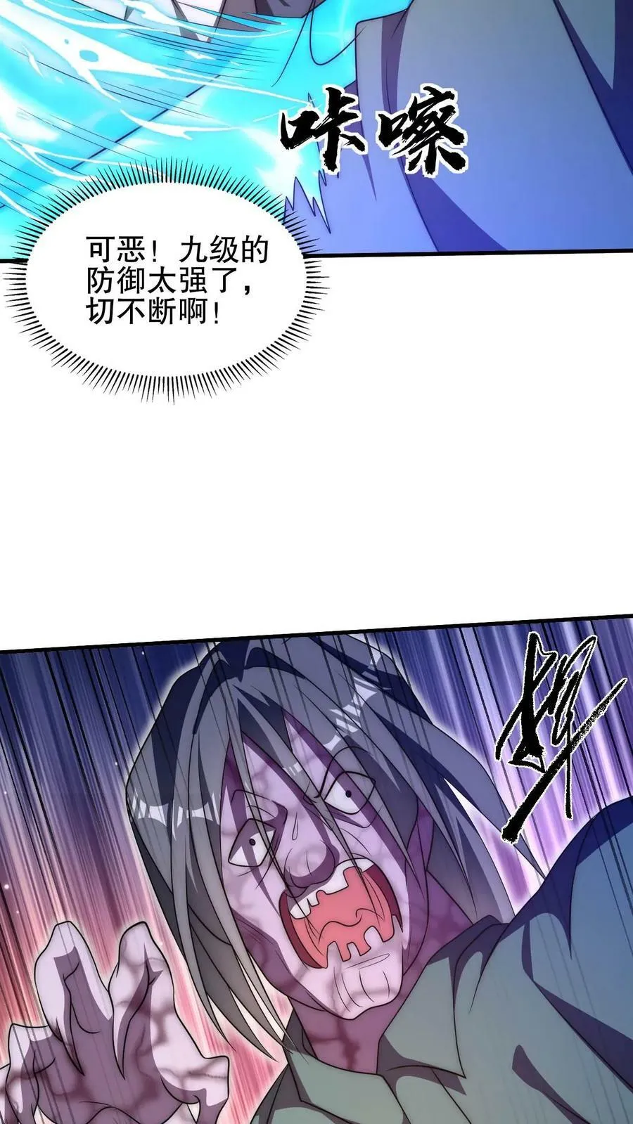 第104话 拖延死九级丧尸 第18页