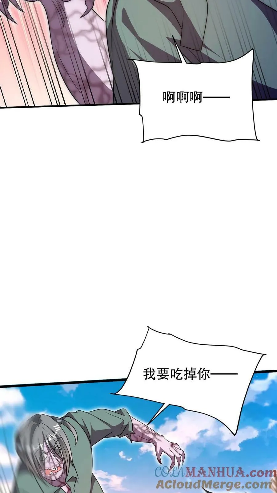 第104话 拖延死九级丧尸 第19页