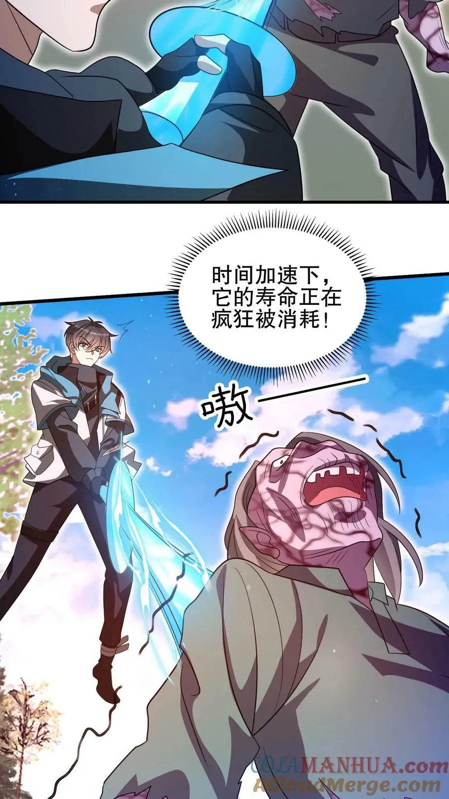 第104话 拖延死九级丧尸 第25页