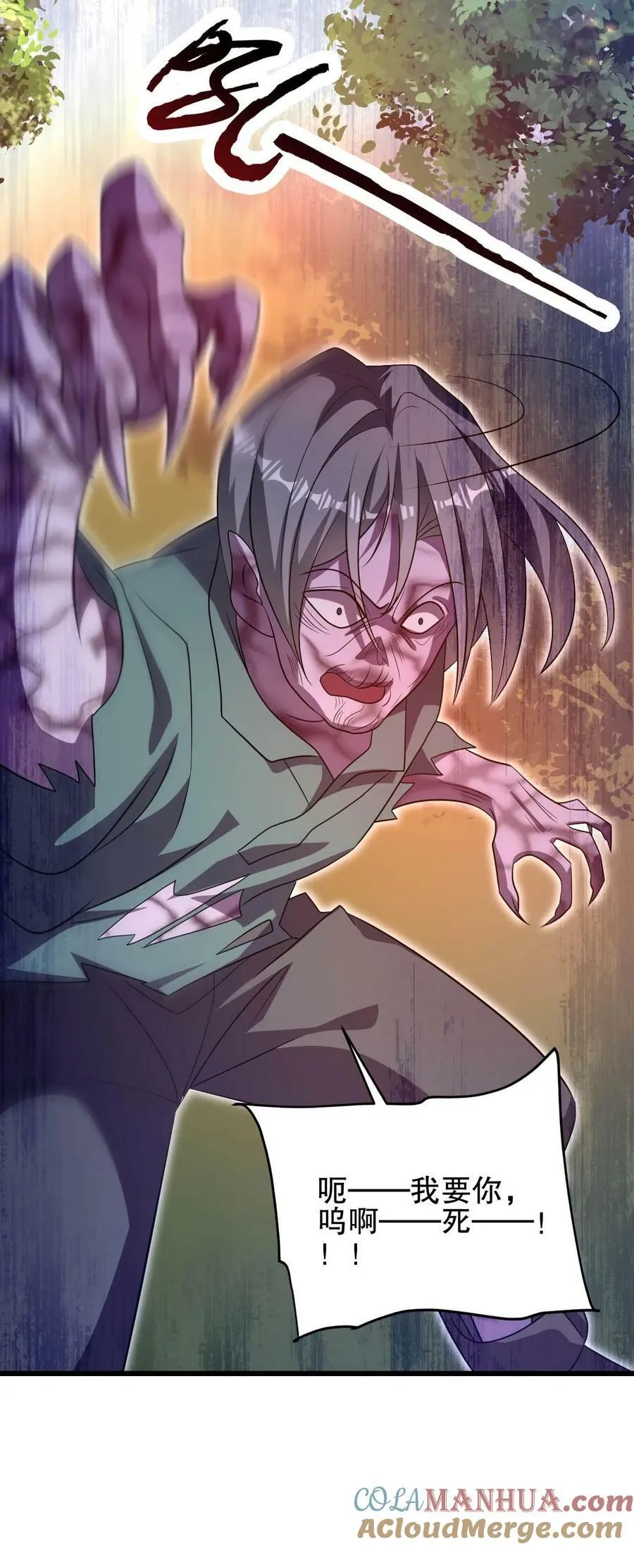 第104话 拖延死九级丧尸 第27页