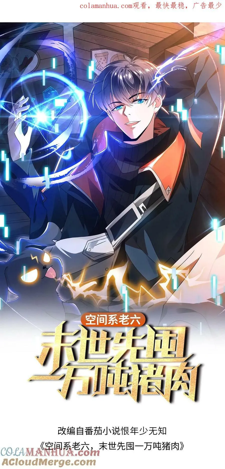 第105话 庇佑之地 第1页
