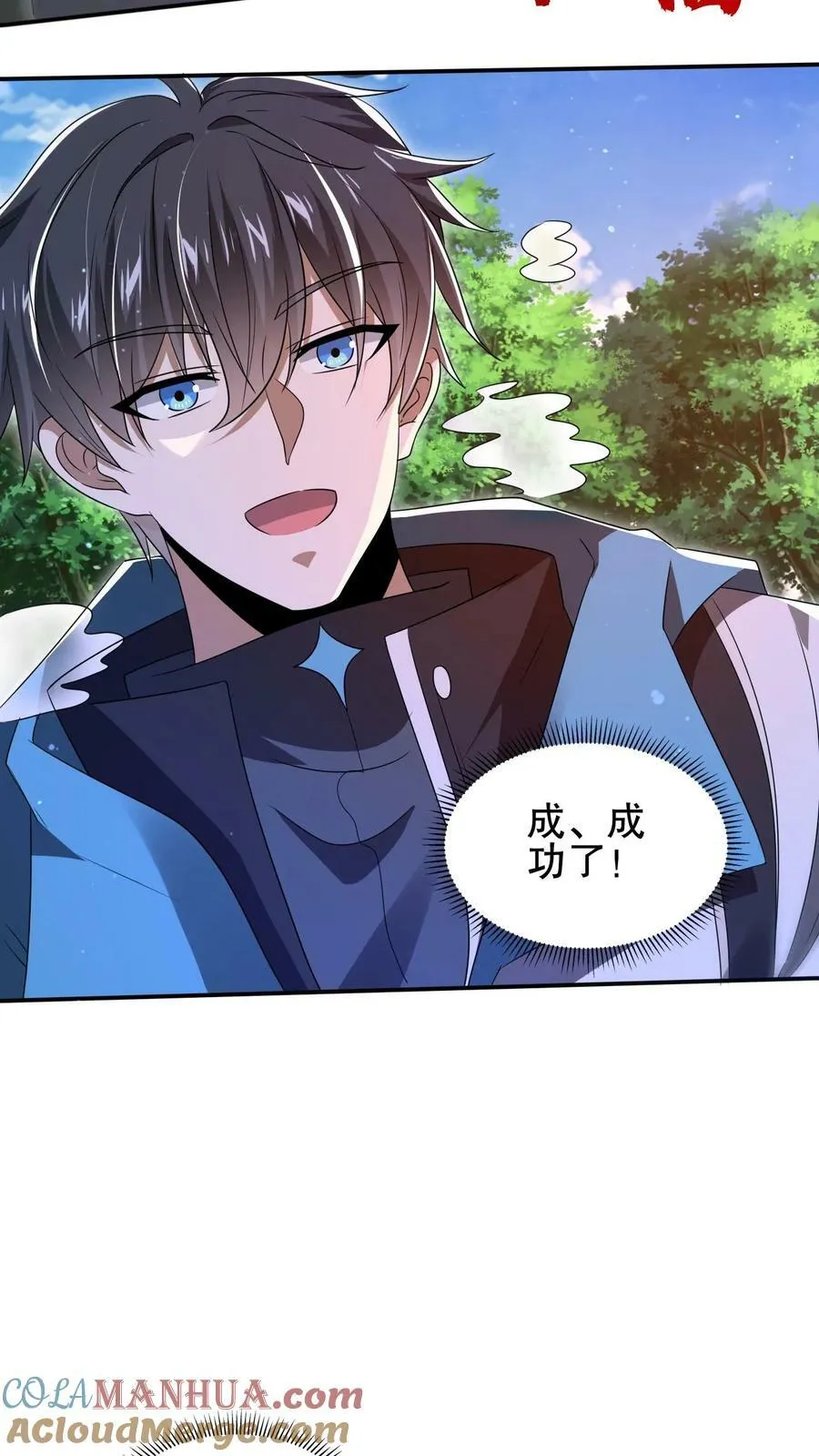 第105话 庇佑之地 第5页