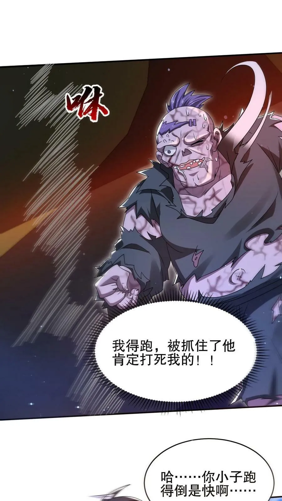 第105话 庇佑之地 第8页