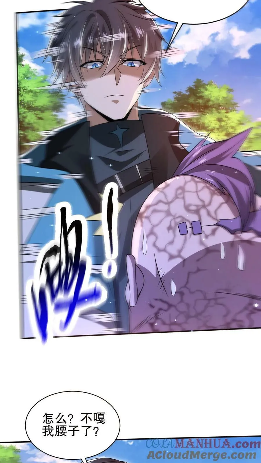 第105话 庇佑之地 第9页
