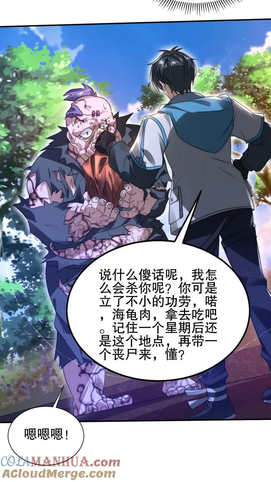 第105话 庇佑之地 第11页