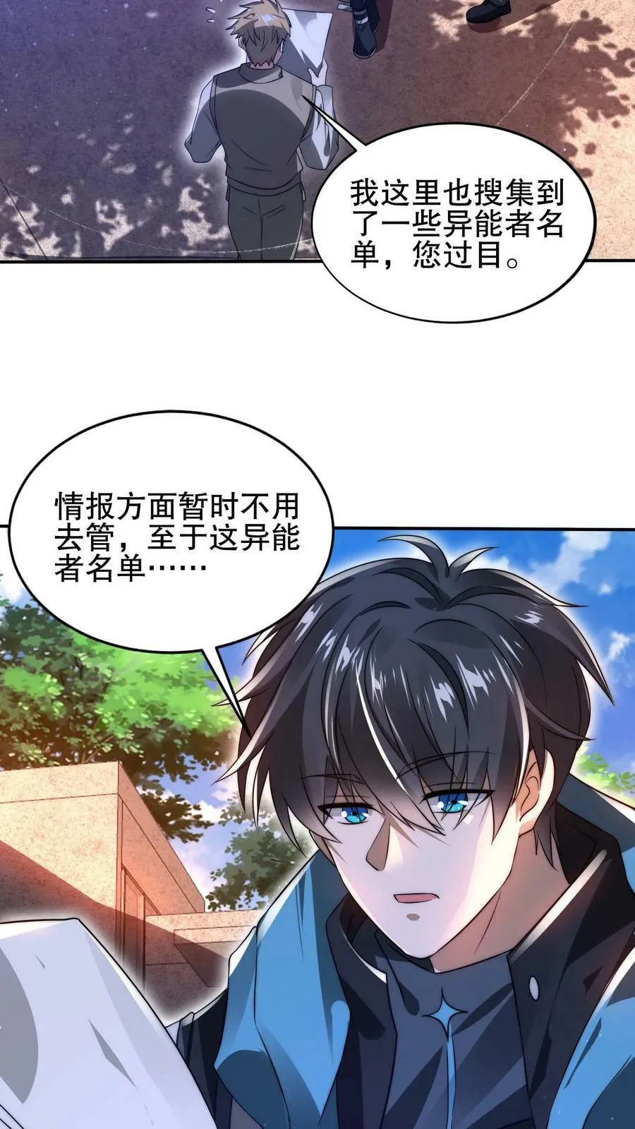 第105话 庇佑之地 第14页