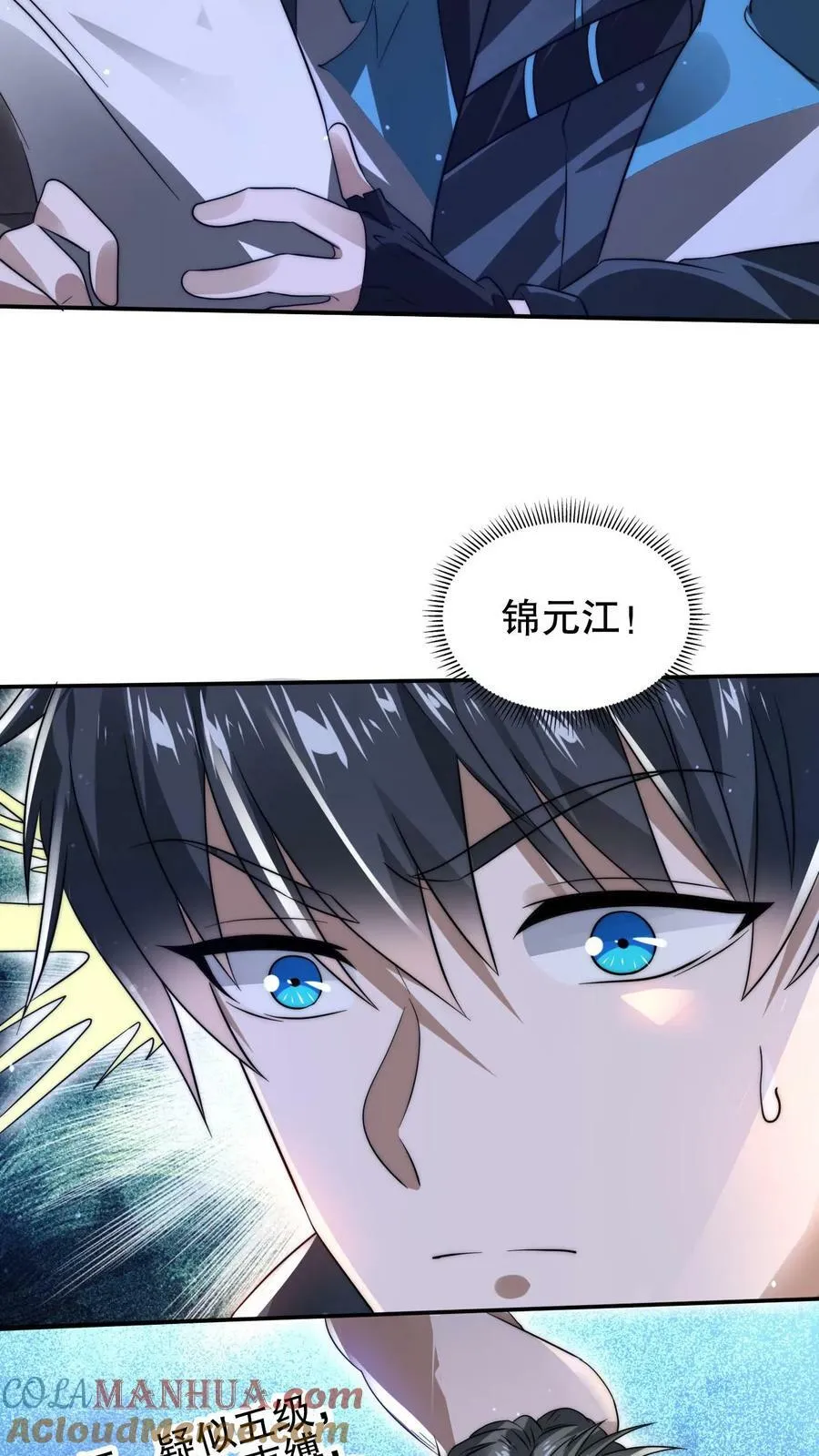 第105话 庇佑之地 第15页