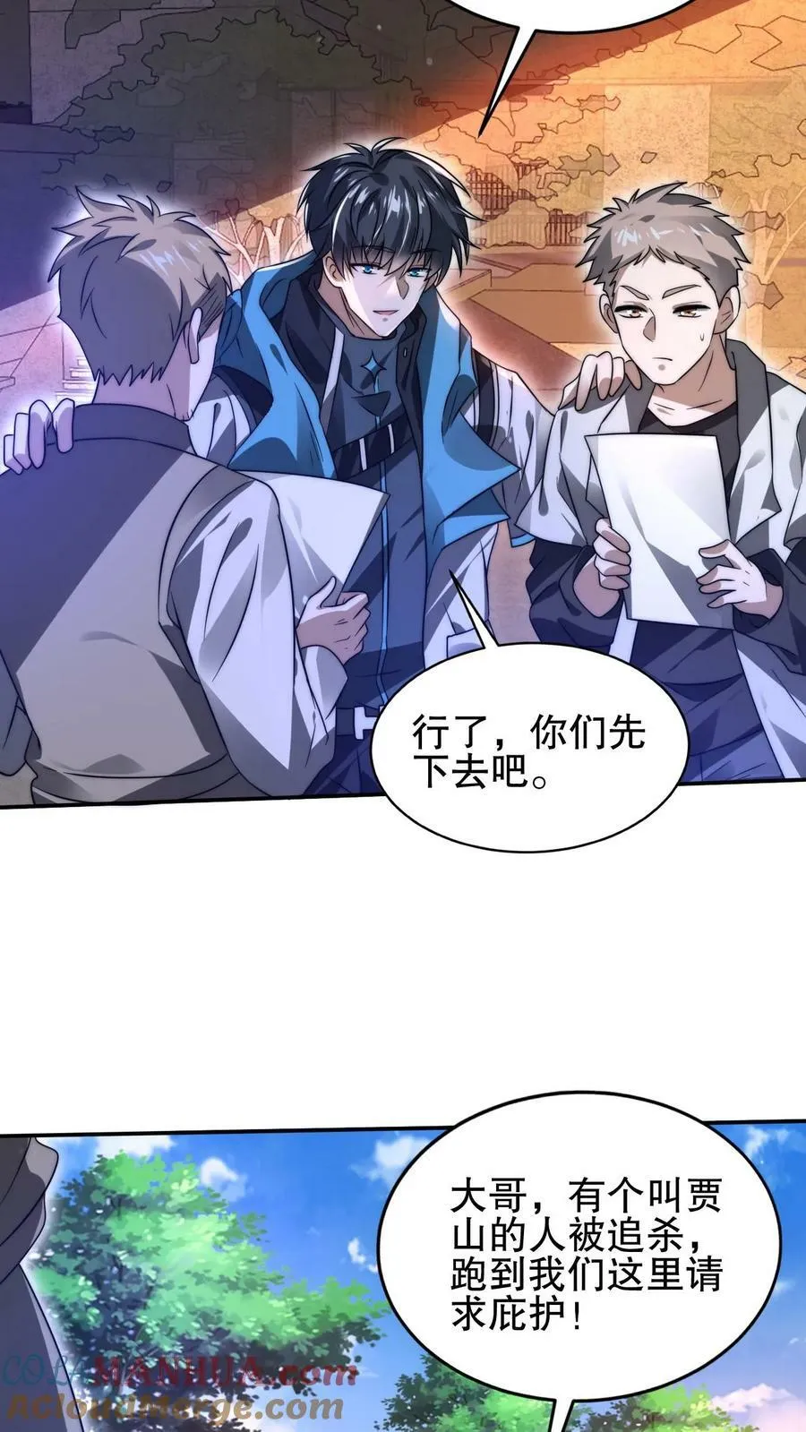 第105话 庇佑之地 第17页