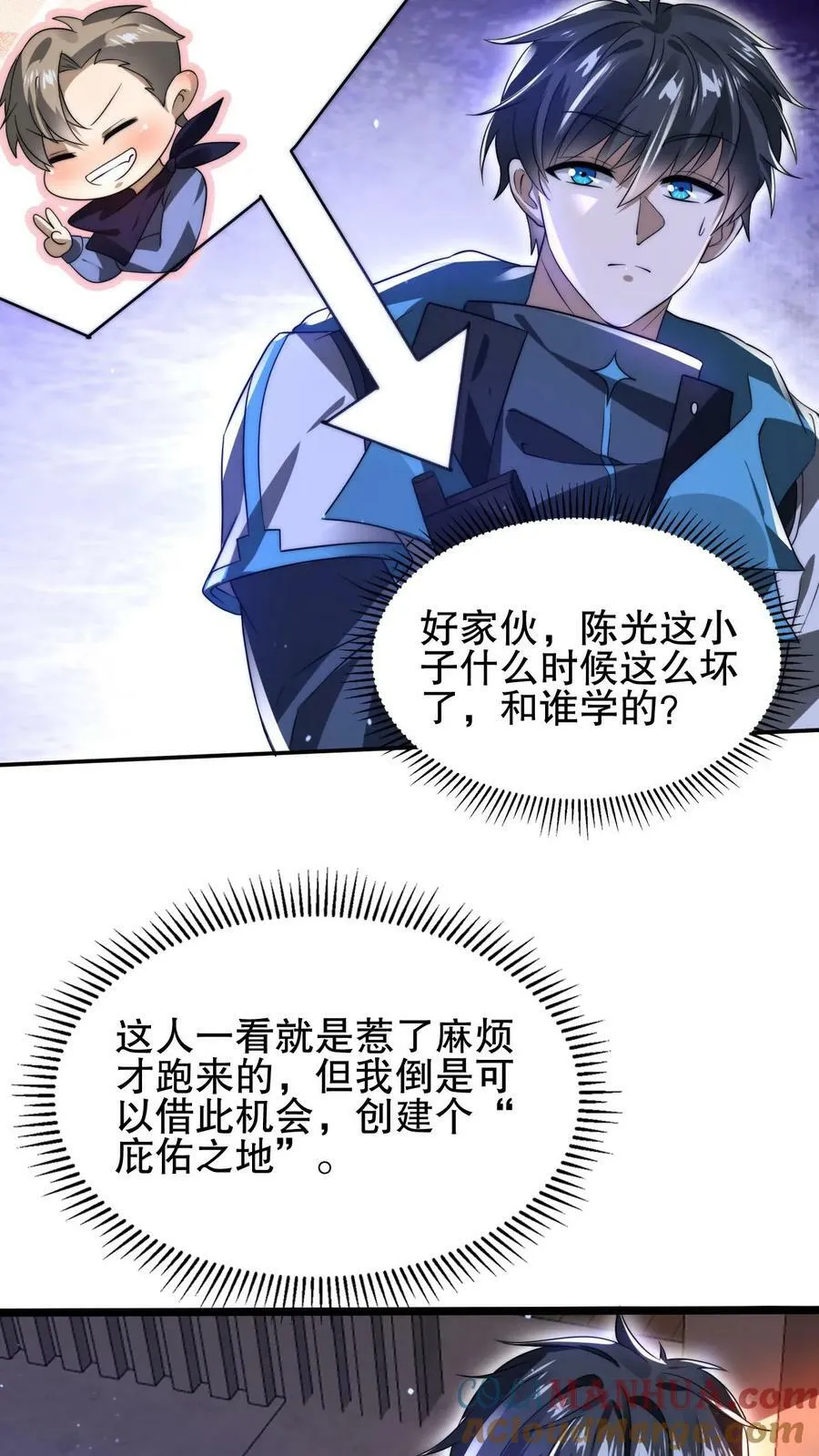 第105话 庇佑之地 第19页
