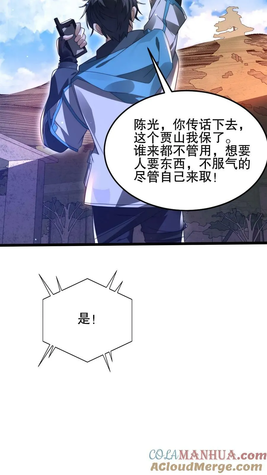 第105话 庇佑之地 第21页