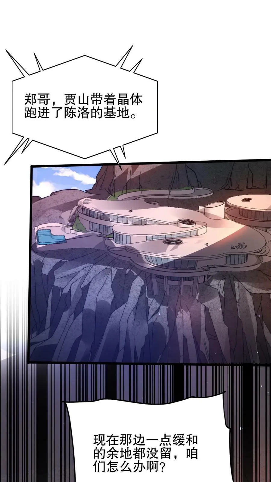 第105话 庇佑之地 第22页