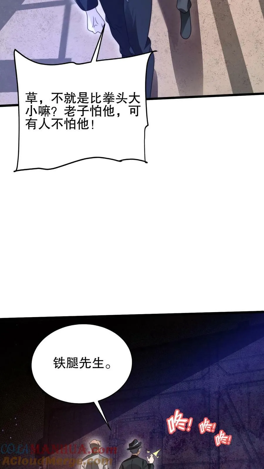 第105话 庇佑之地 第25页