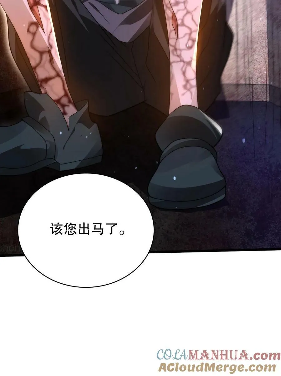 第105话 庇佑之地 第27页