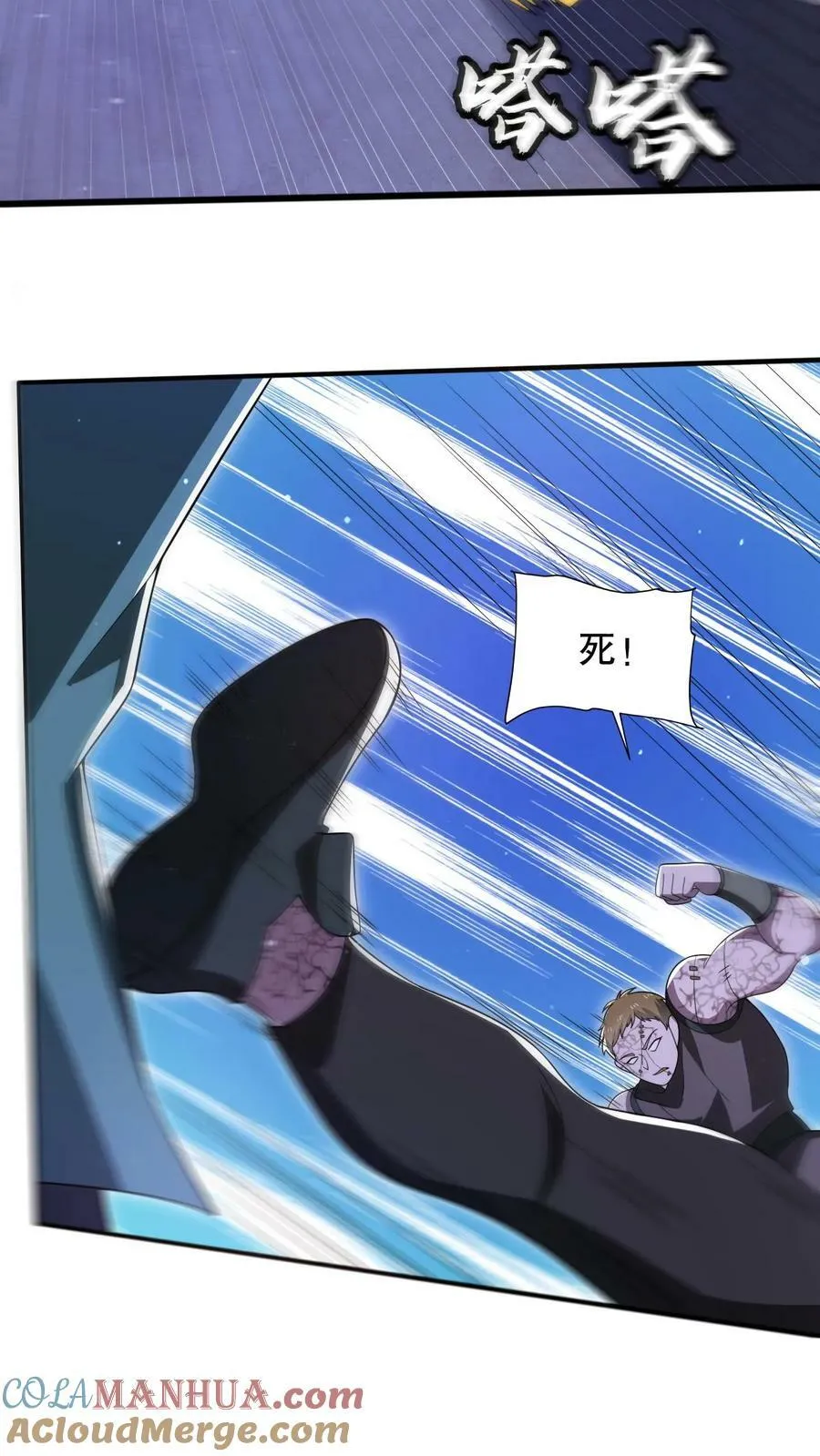 第106话 第二位空间系异能者 第9页