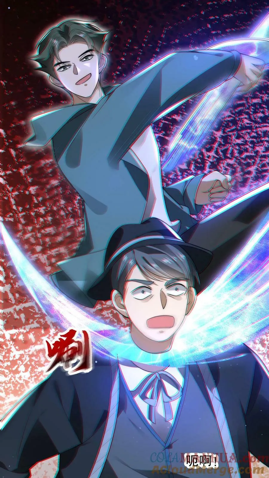 第106话 第二位空间系异能者 第11页