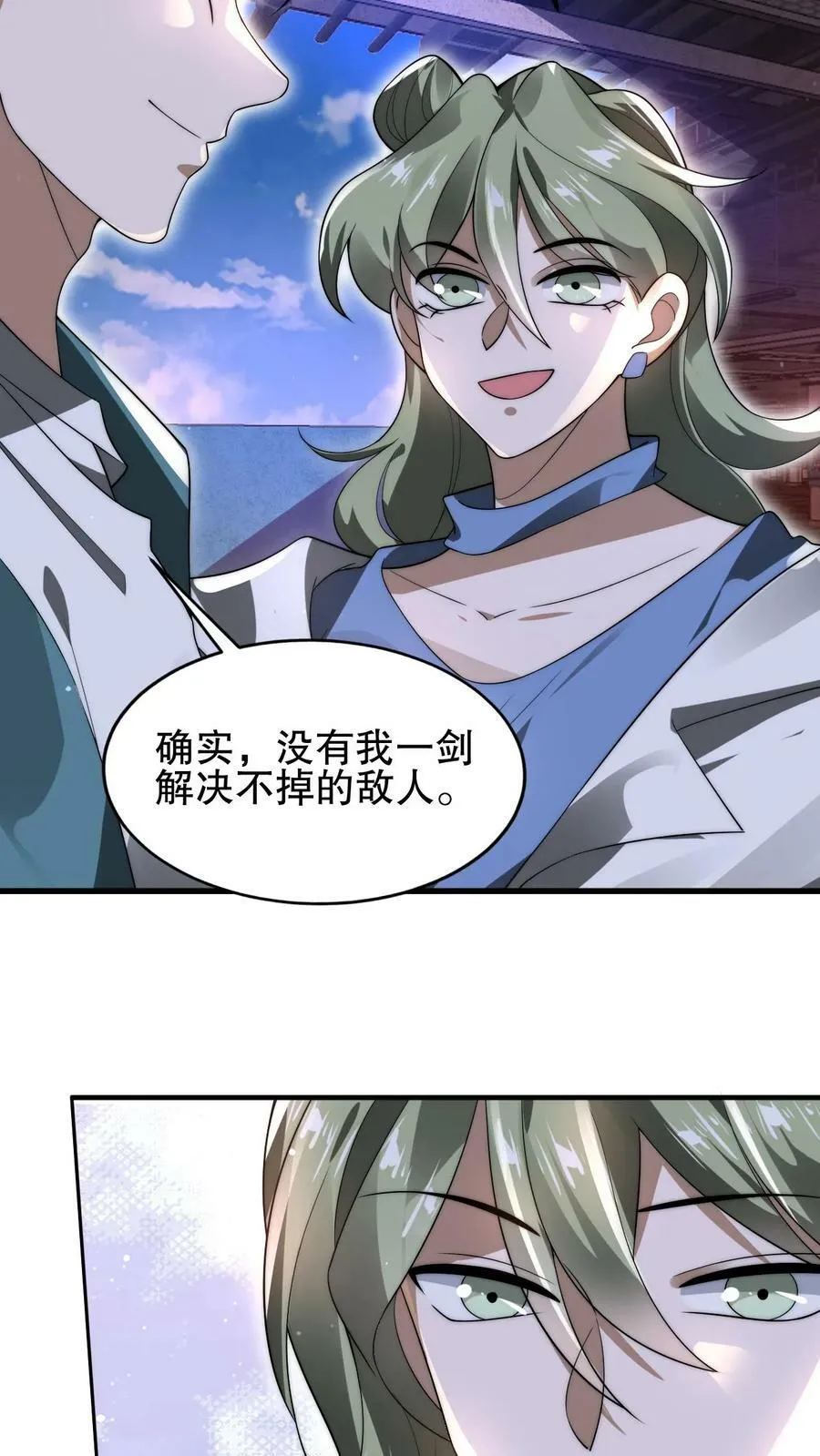 第106话 第二位空间系异能者 第14页