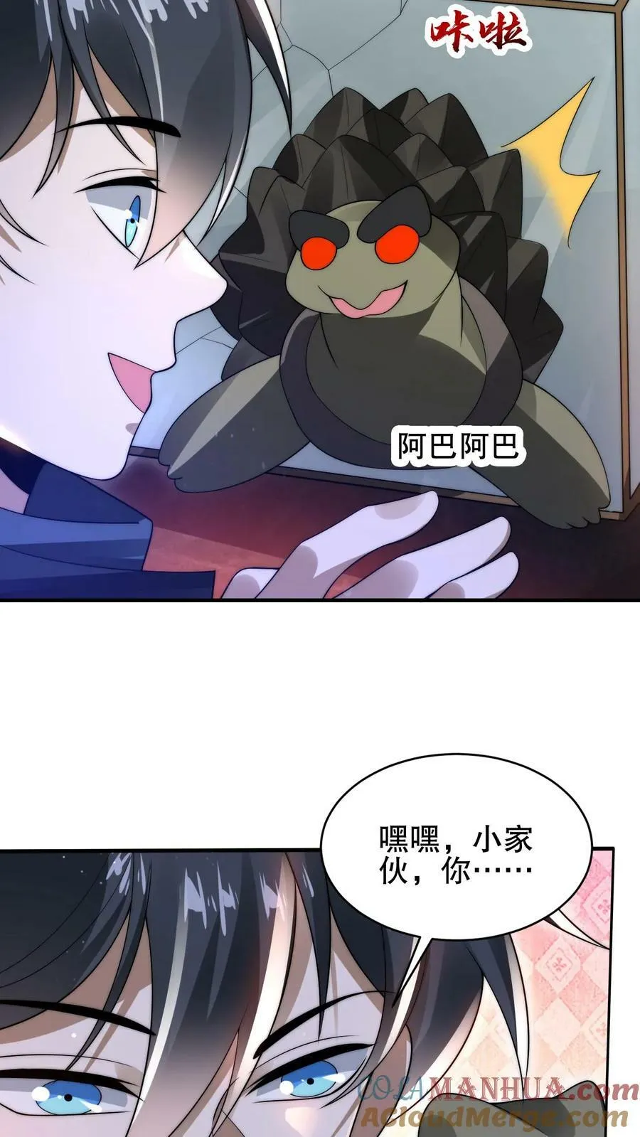 第106话 第二位空间系异能者 第19页