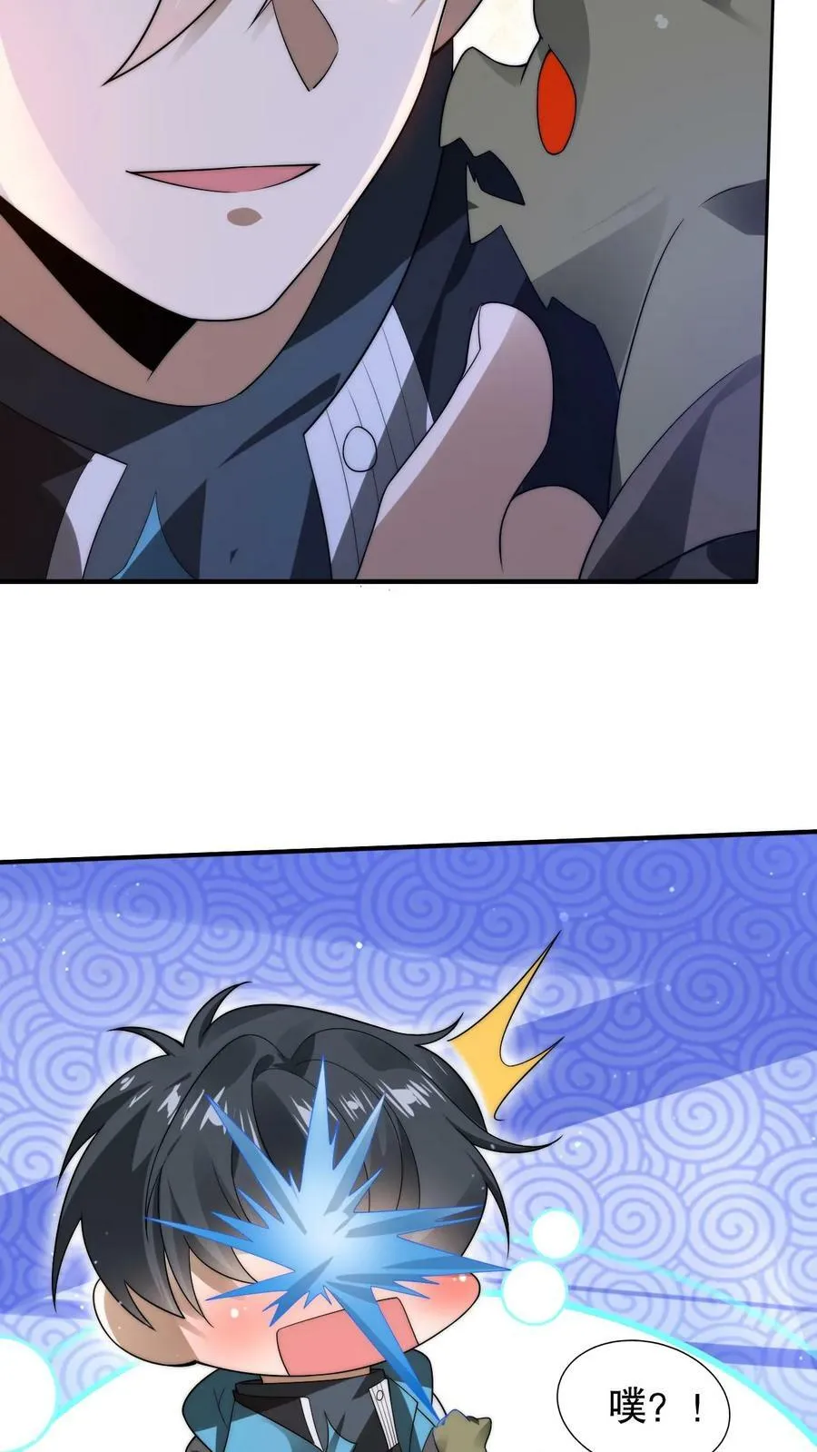 第106话 第二位空间系异能者 第20页