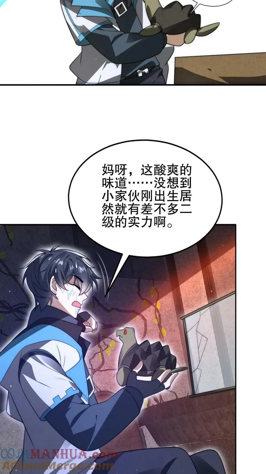 第106话 第二位空间系异能者 第21页