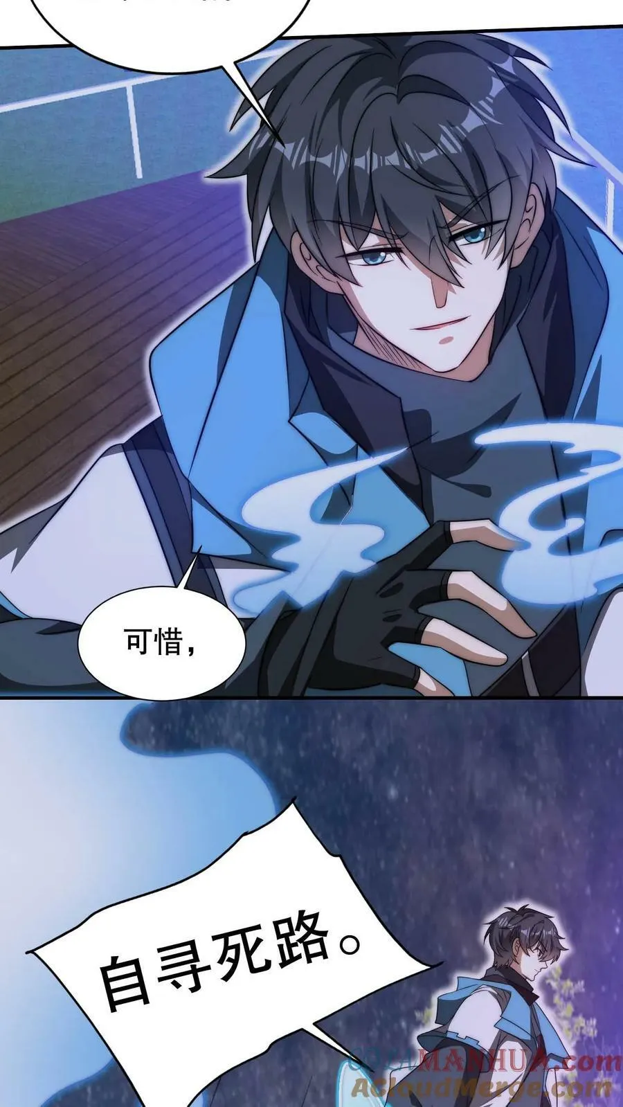 第107话 先让你跑一会 第11页