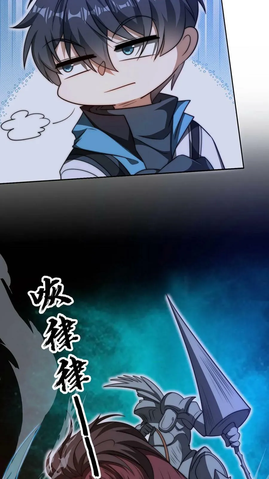 第107话 先让你跑一会 第14页