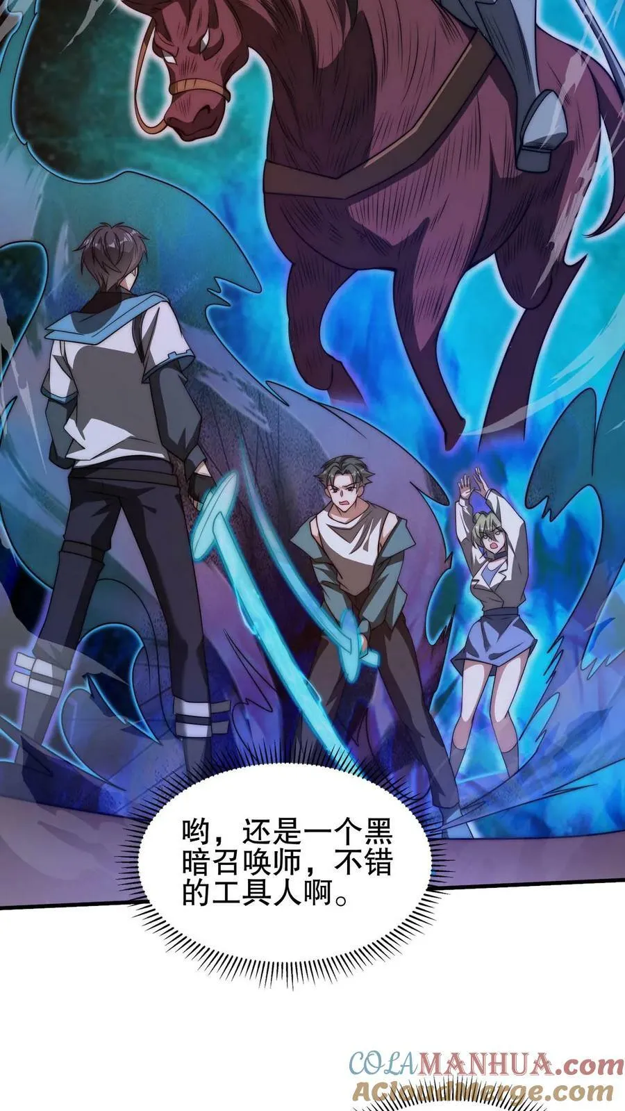 第107话 先让你跑一会 第15页