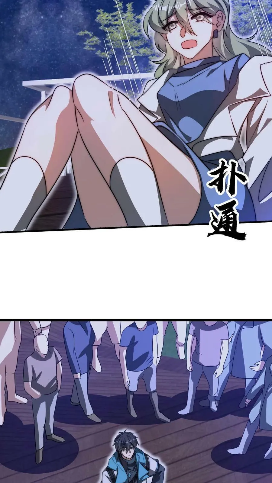 第107话 先让你跑一会 第18页