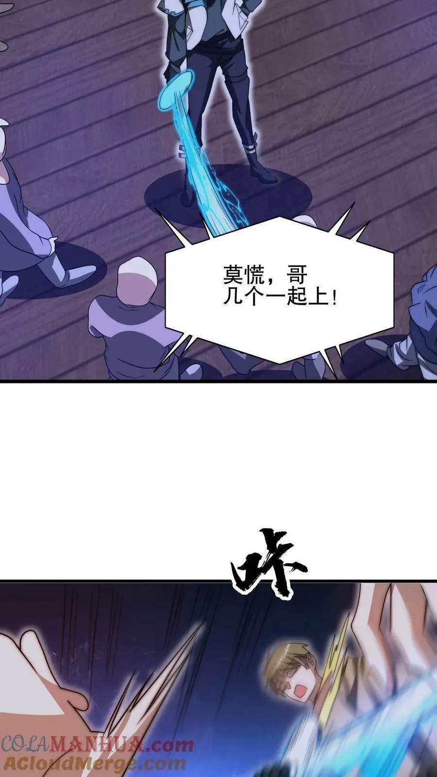 第107话 先让你跑一会 第19页