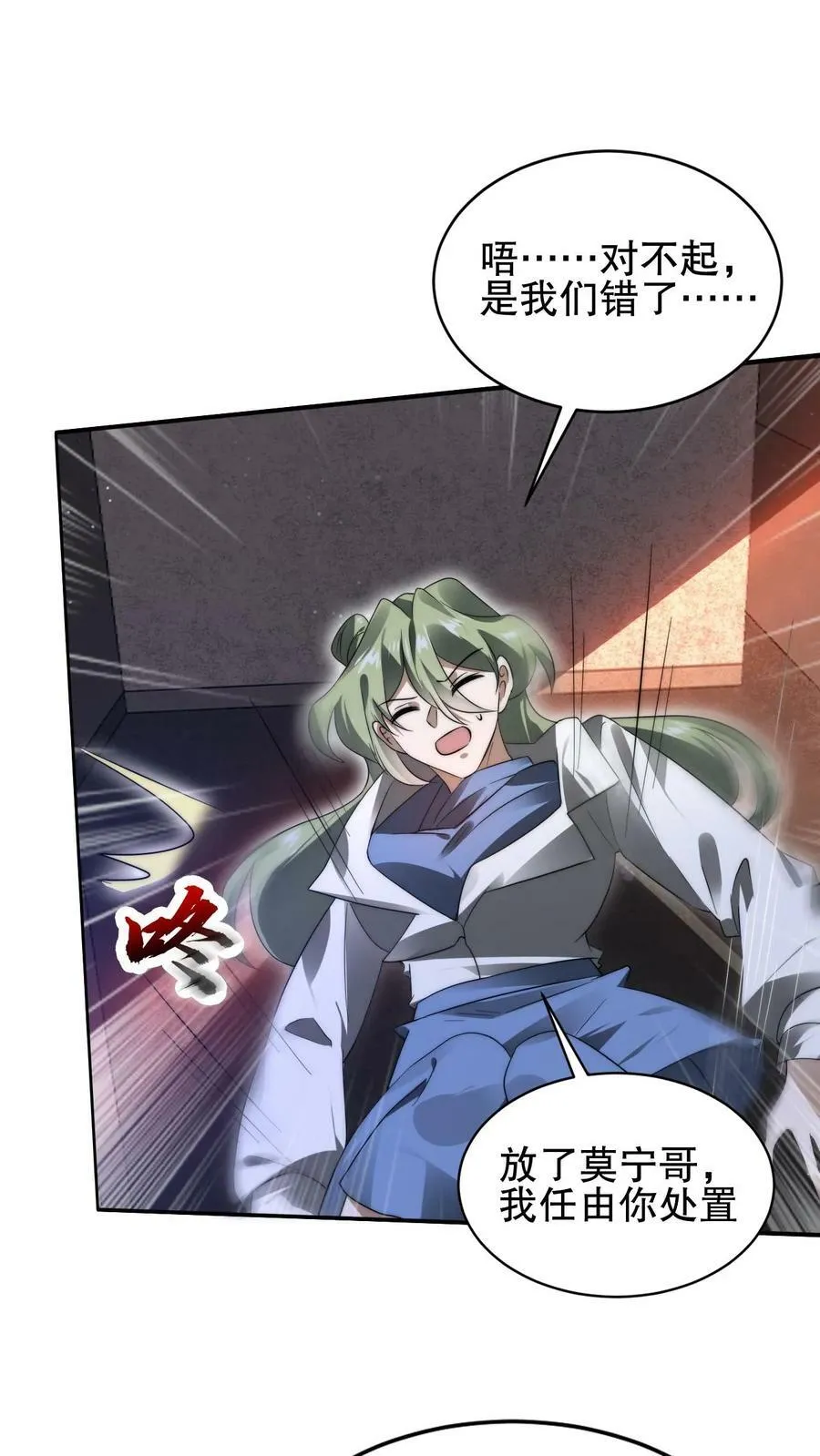 第108话 海姬 第2页