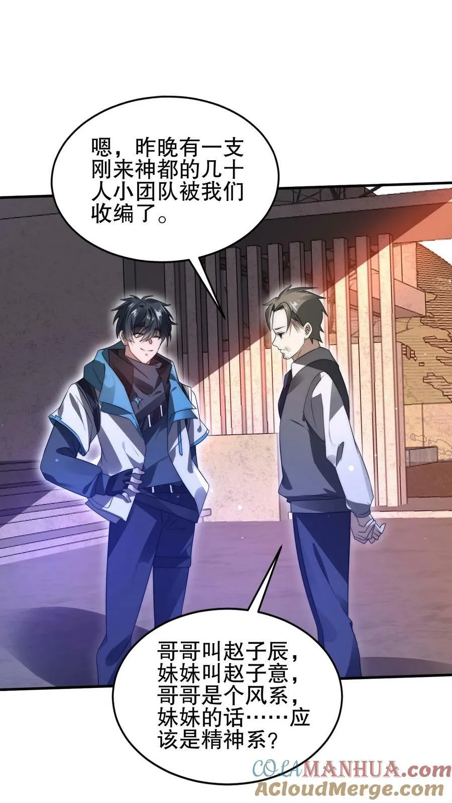 第108话 海姬 第7页
