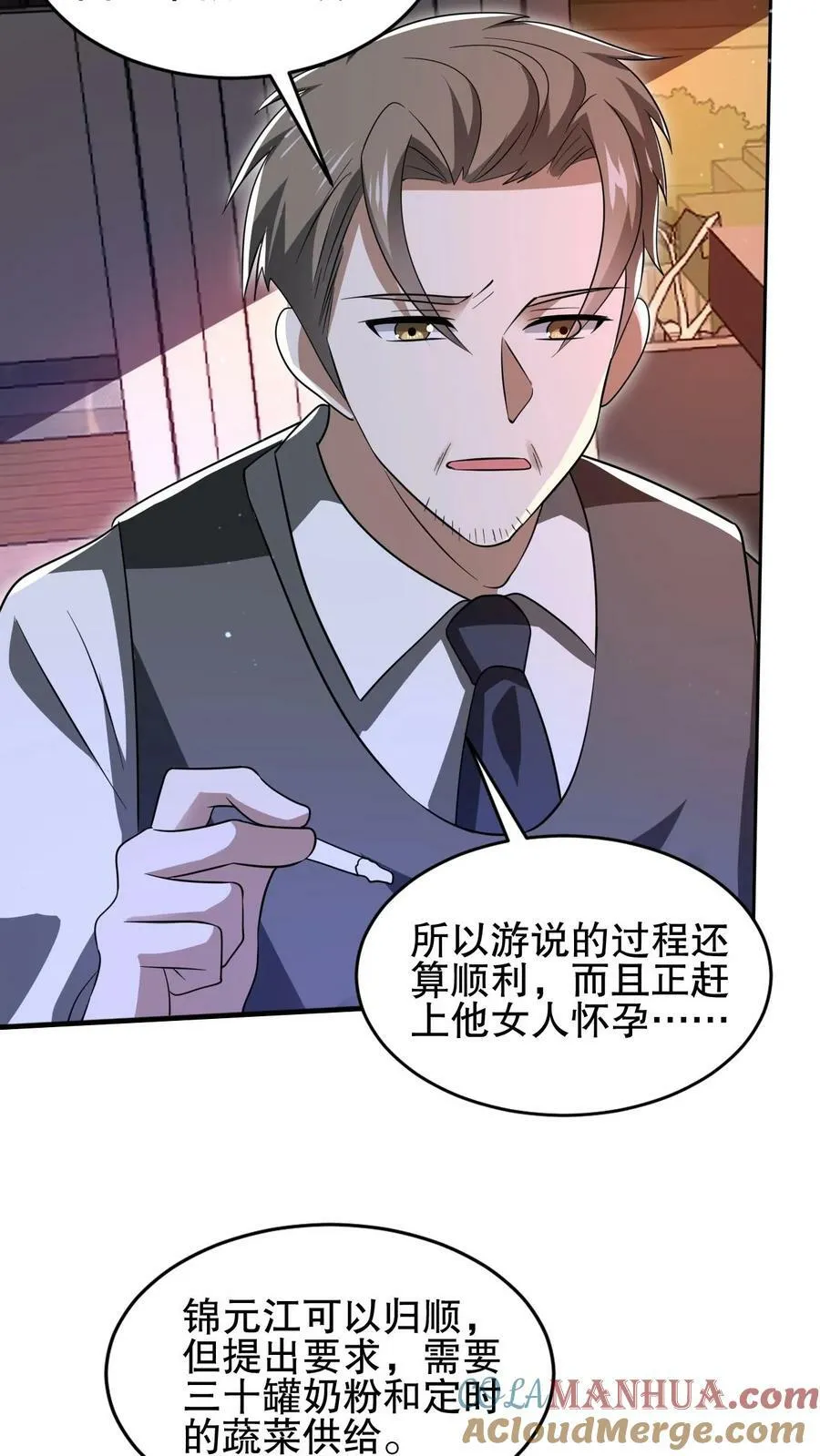 第108话 海姬 第11页
