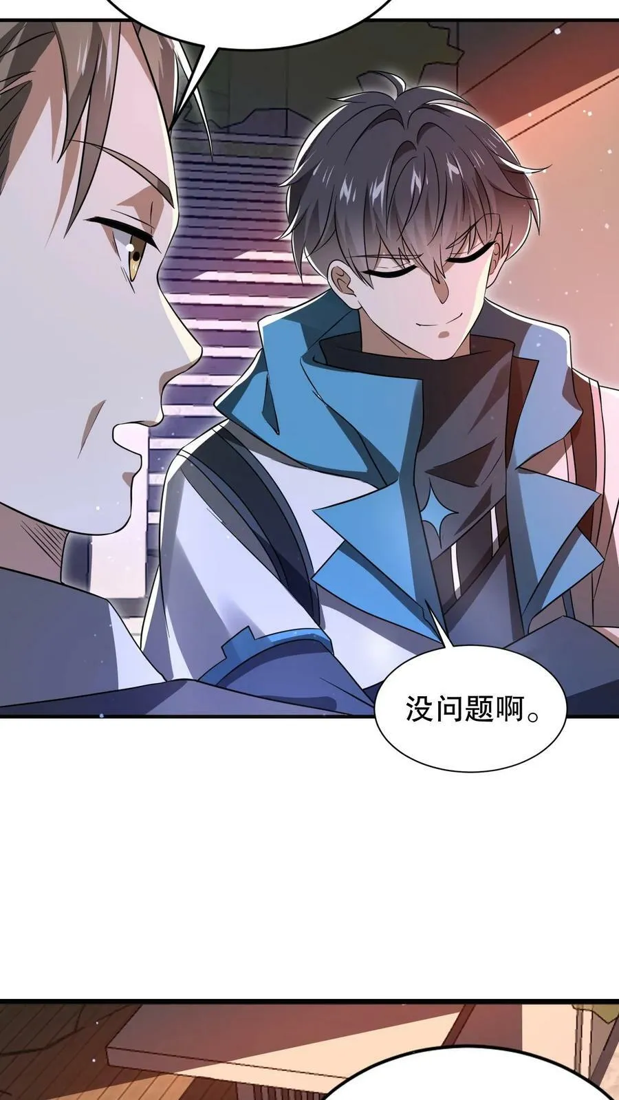 第108话 海姬 第12页