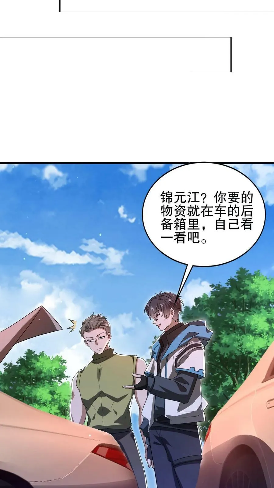 第108话 海姬 第14页