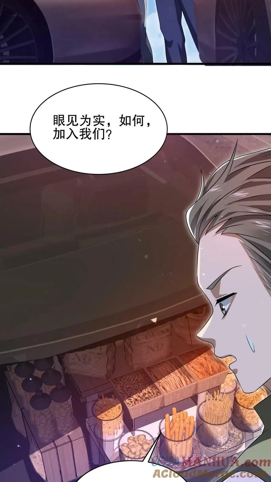 第108话 海姬 第15页
