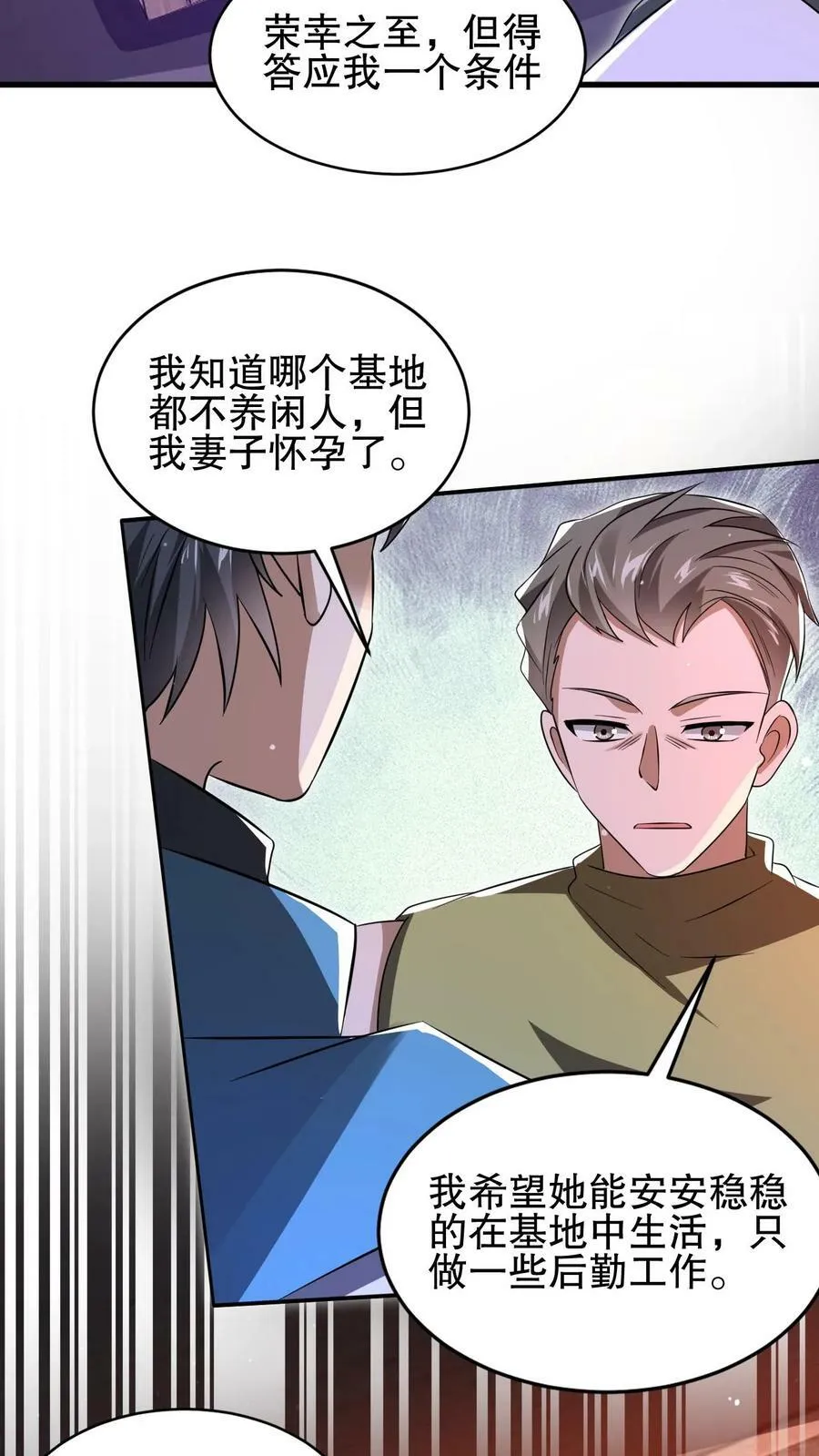 第108话 海姬 第16页