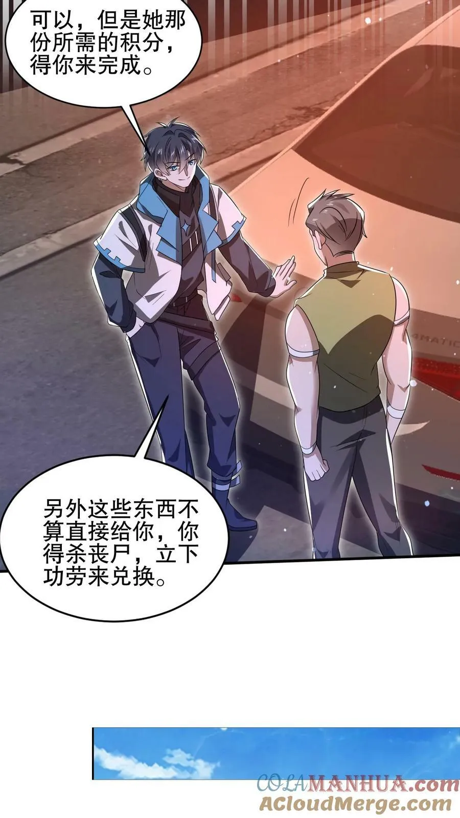 第108话 海姬 第17页