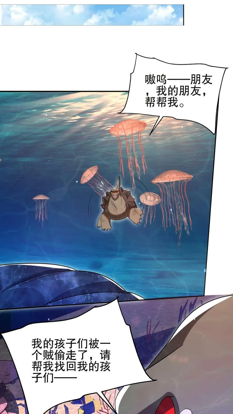 第108话 海姬 第18页