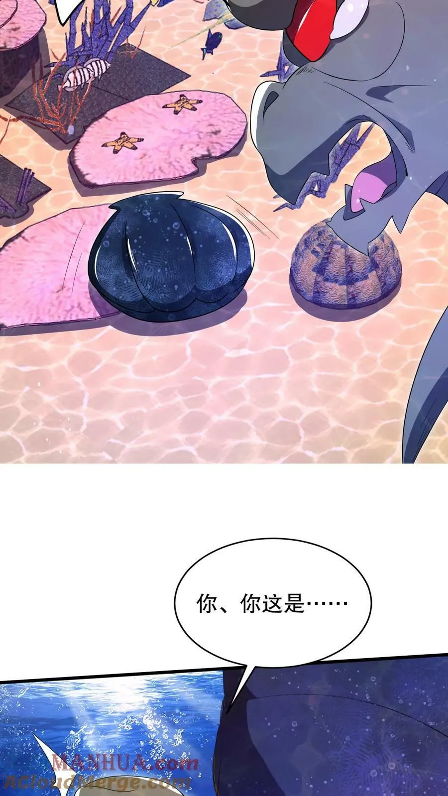 第108话 海姬 第19页
