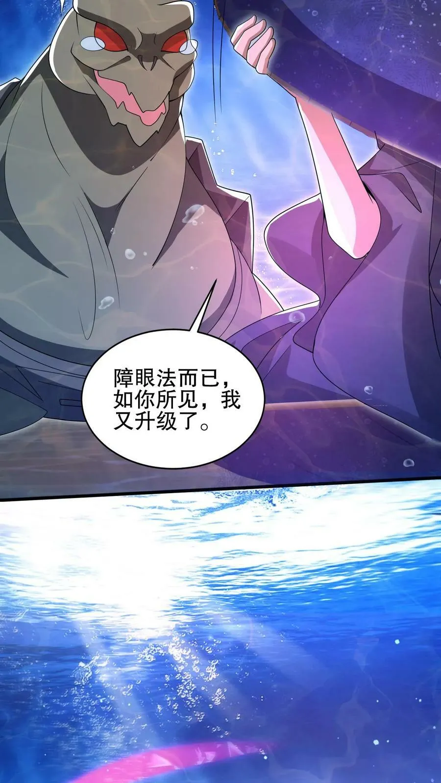 第108话 海姬 第20页