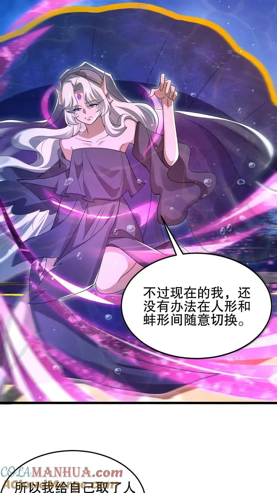 第108话 海姬 第21页